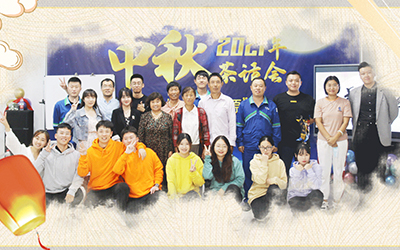 ？苰lzzcom永利总站线路检测与员工家属共迎中秋