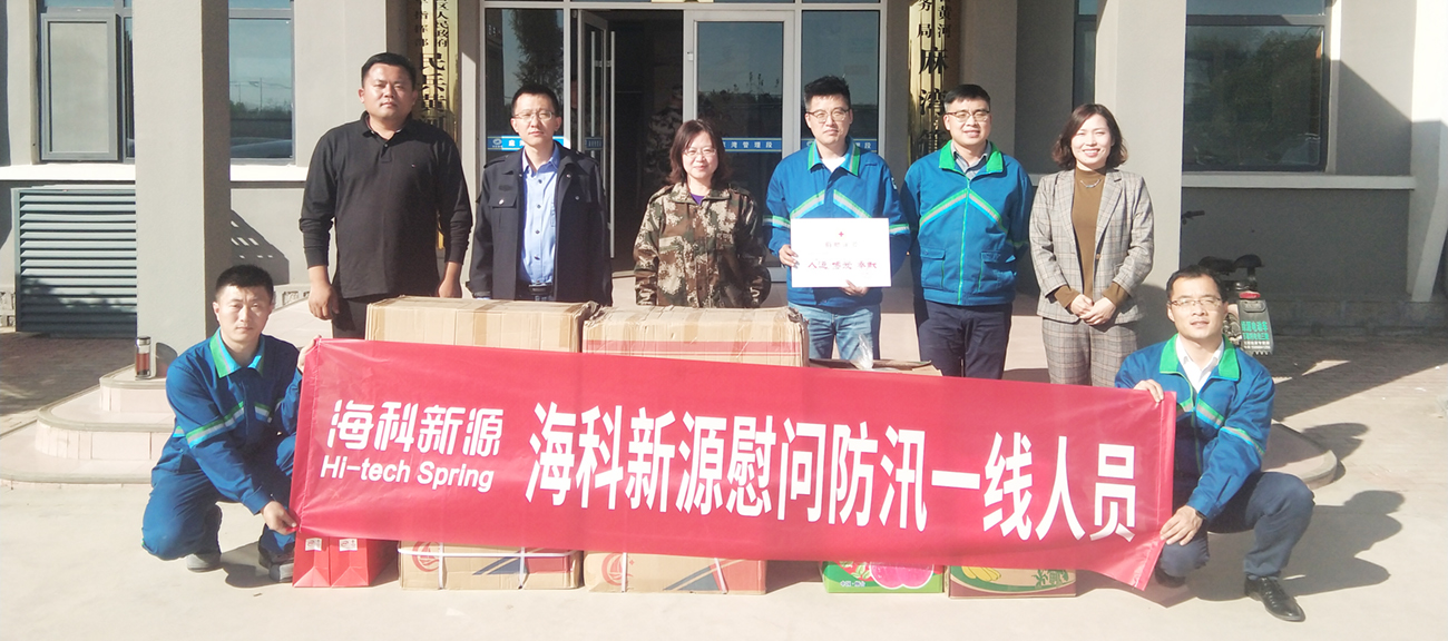 闻“汛”而动，向战而行——慰问奋战在黄河防汛一线的战士和群众