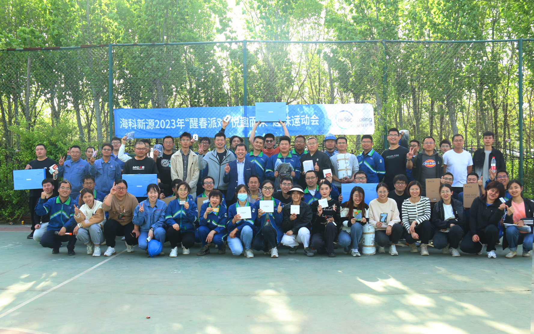 “醒春派对·悦趣而来”？苰lzzcom永利总站线路检测春季趣味运动会