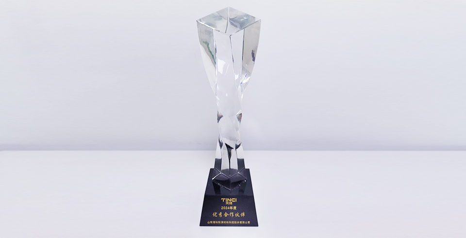 ？苰lzzcom永利总站线路检测公司荣获天赐材料2024年度“优秀合作伙伴”奖项