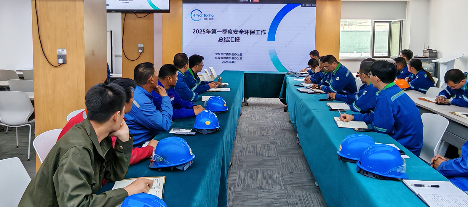 ？苰lzzcom永利总站线路检测公司组织召开2025年第一季度安委会安全环保工作总结会议
