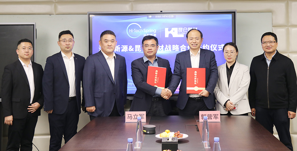 热点 | ？苰lzzcom永利总站线路检测与昆仑新材达成战略合作，再度解码新增长